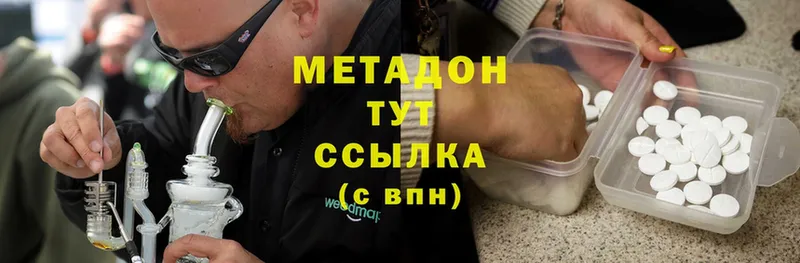 Метадон methadone  Лосино-Петровский 